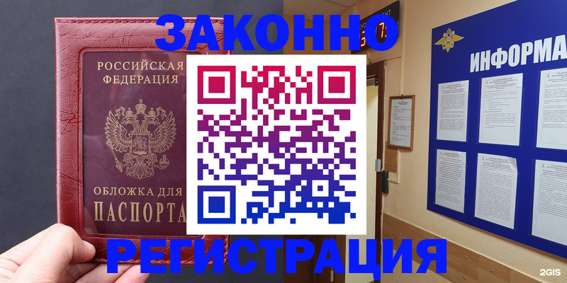 где прописаться в Осташкове