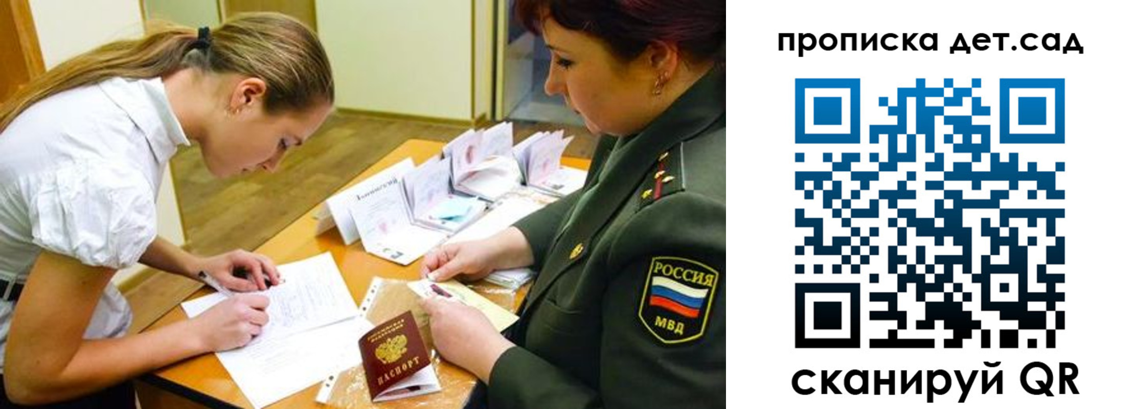 прописка для военкомата в Осташкове