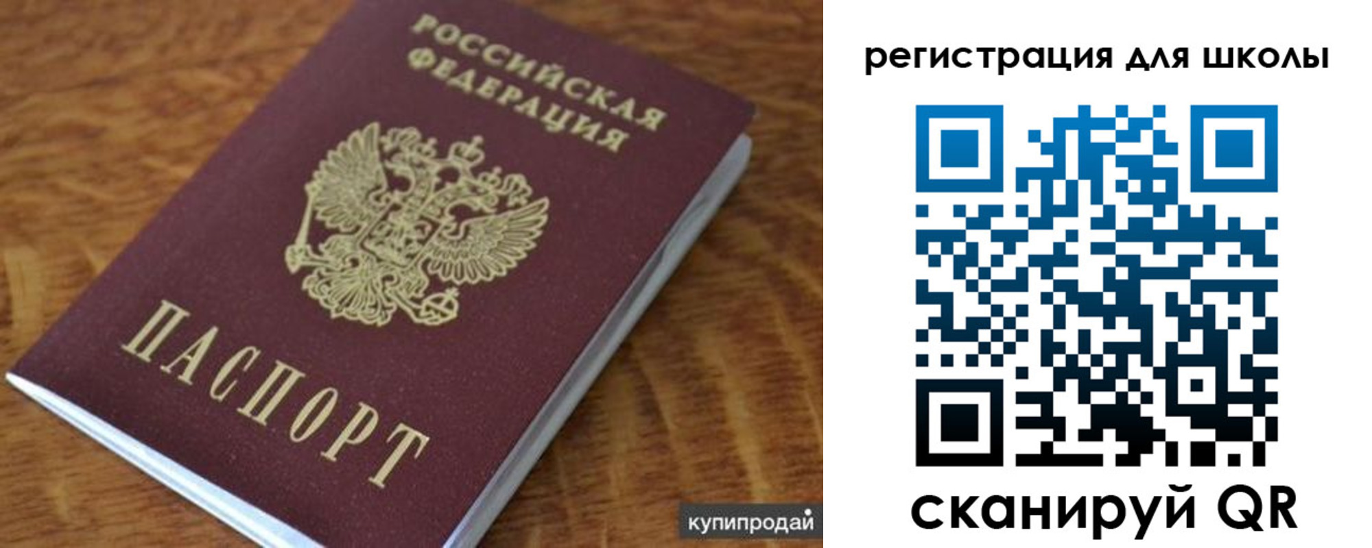 прописка законно в Осташкове