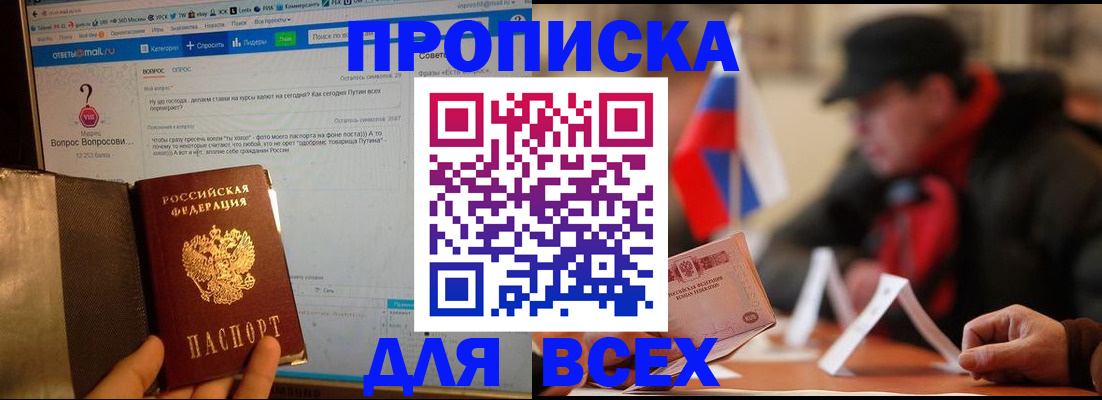 прописка иностранных граждан в Осташкове