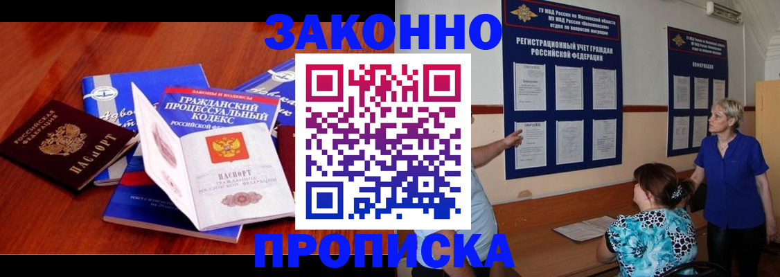 прописка поиск в Осташкове