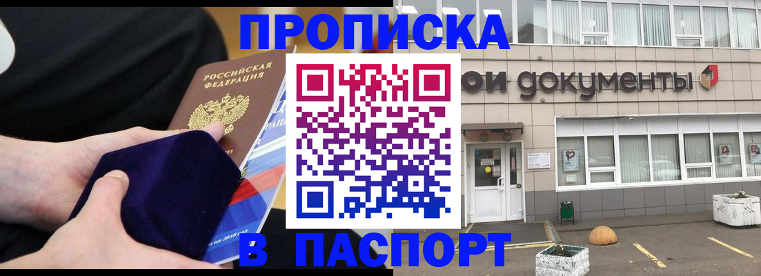 временная регистрация в квартире в Осташкове