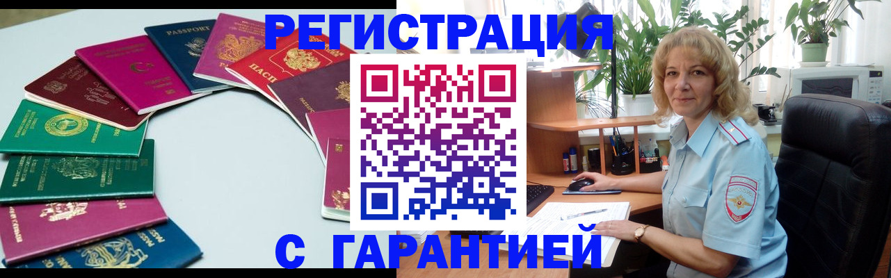 прописка законно в Осташкове