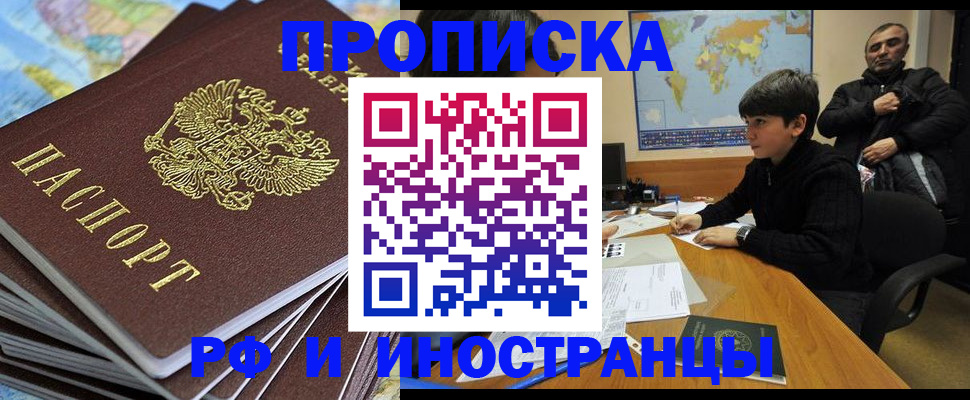 прописка для школы в Осташкове